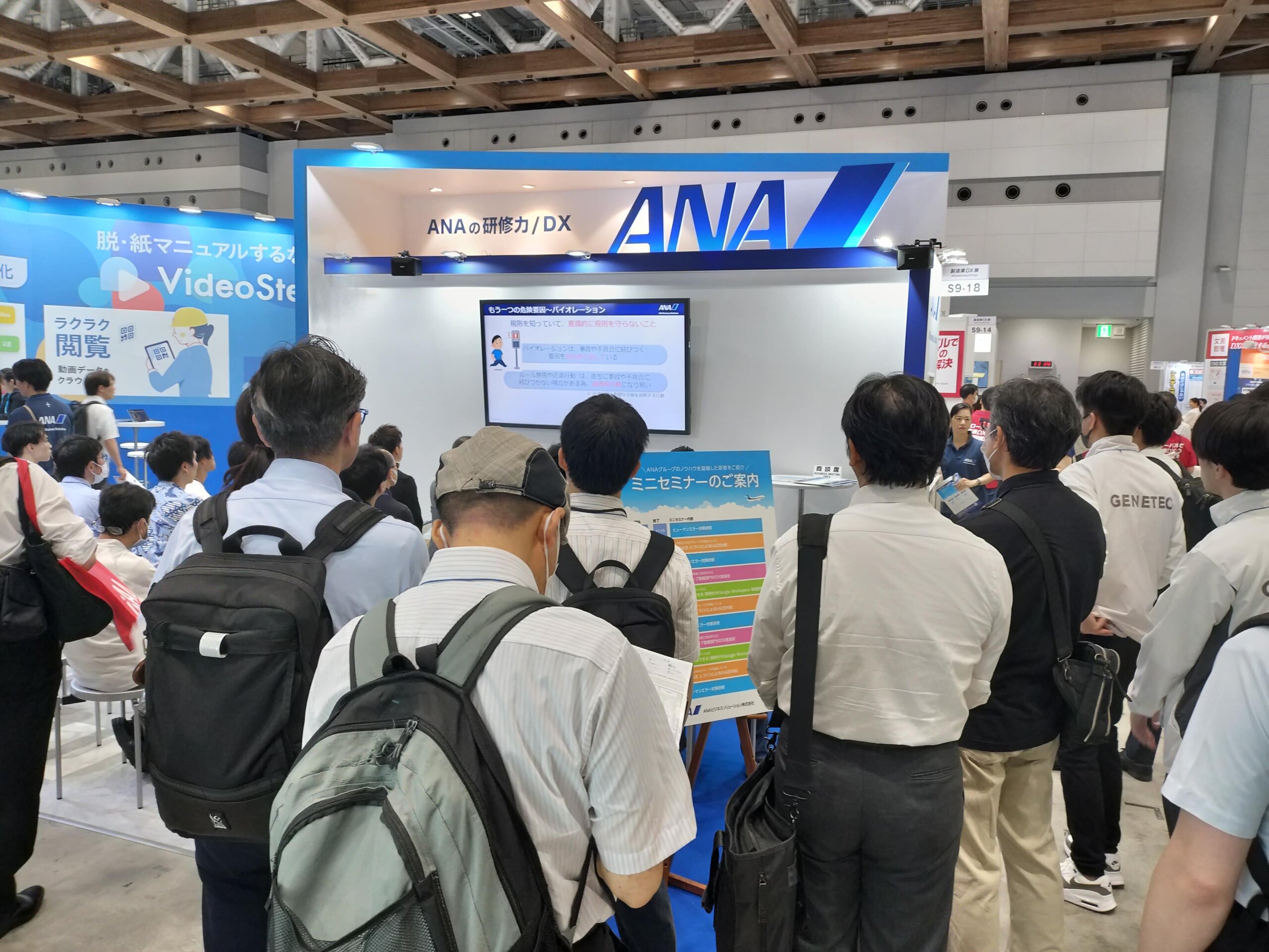 ANAビジネスソリューション株式会社の展示ブース
